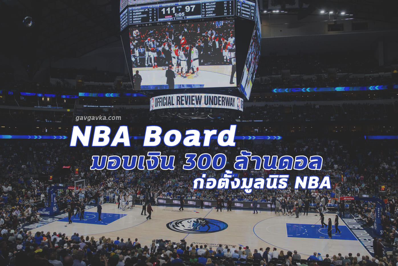 NBA Board