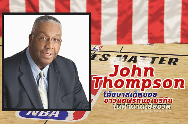 john thompson