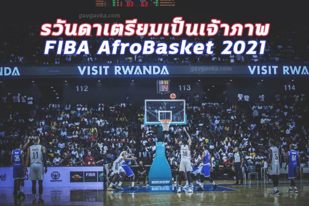 FIBA ​​AfroBasket 2021